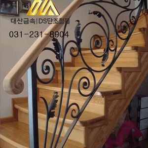 단조 계단 핸드레일 2-75