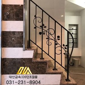 단조 계단 핸드레일 2-91