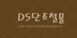 시공 사례 사진